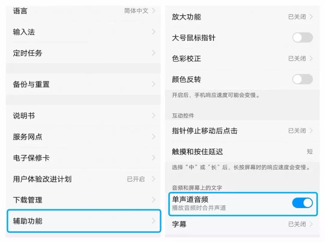 通话等待提示声音小,手机通话音量小原来是这个开关