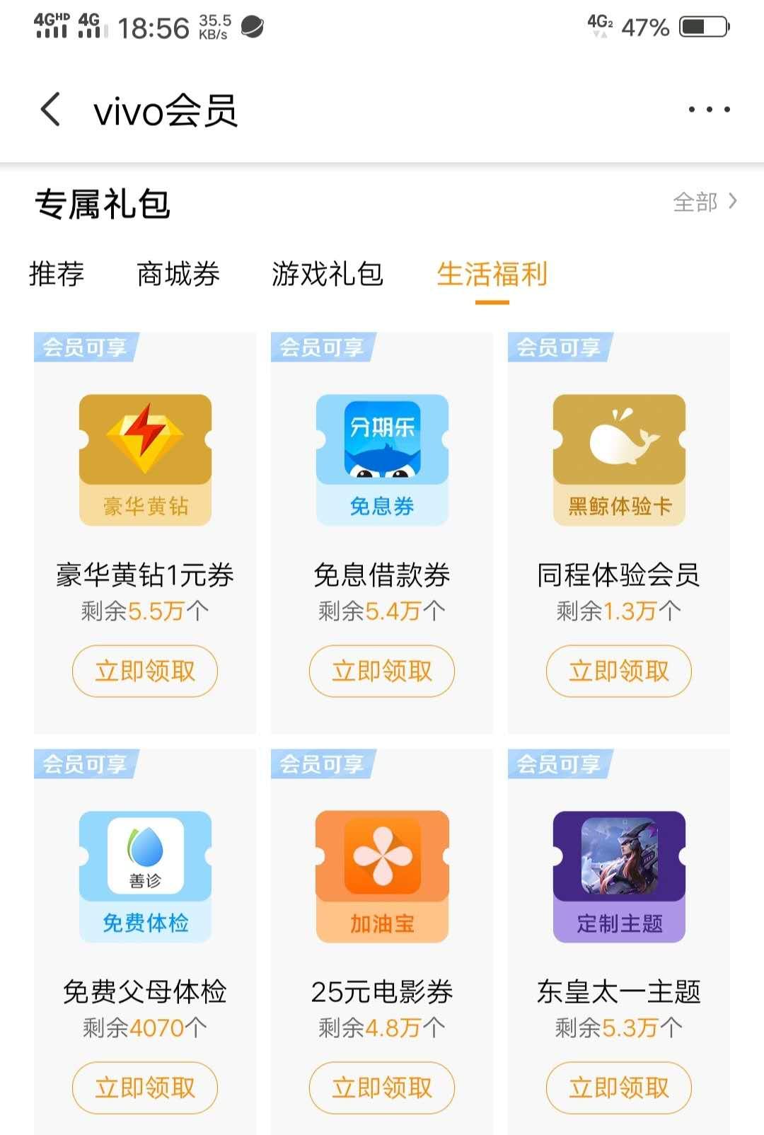 又能省下一大笔钱!V粉福利再升级,vivo黄金会员享9折维修特权