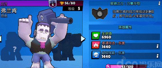 荒野乱斗弗兰肯数据,荒野乱斗弗兰肯鬼畜视频