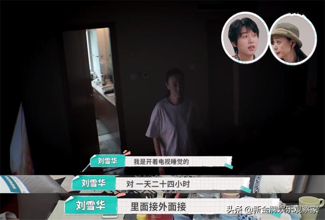 老公跳楼后刘雪华独居10年,老人叹挣这么多钱有何用,青年却羡慕