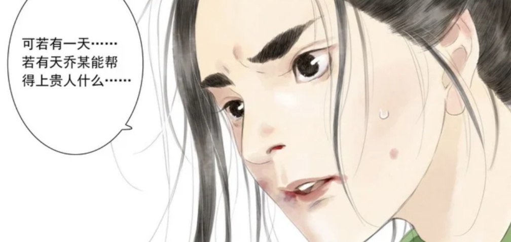 长歌行夏达漫画解说,长歌行夏达漫画在哪里看