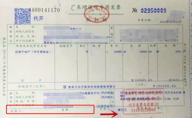 开票员跟复核人能为同一人吗,开发票复核人跟开票人能一个人么