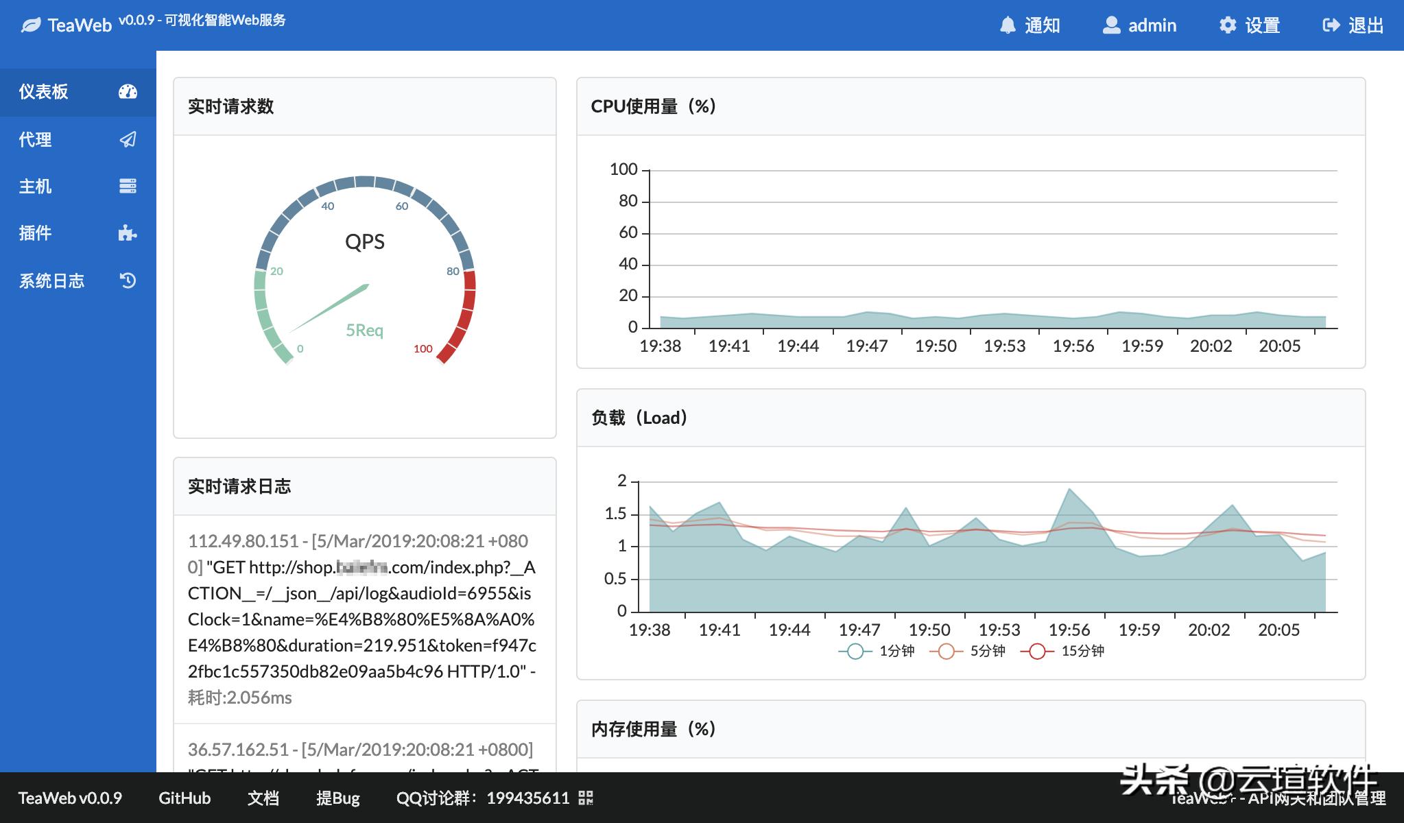 TeaWeb-可视化的Web代理服务