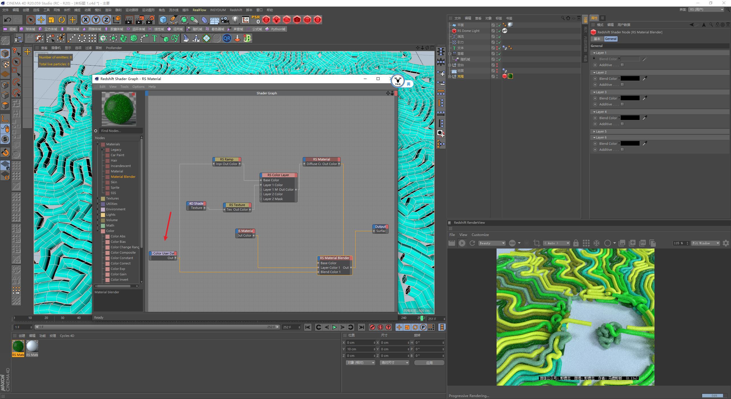 c4d教程零基础快速入门精品教程,c4d样条动力学动画