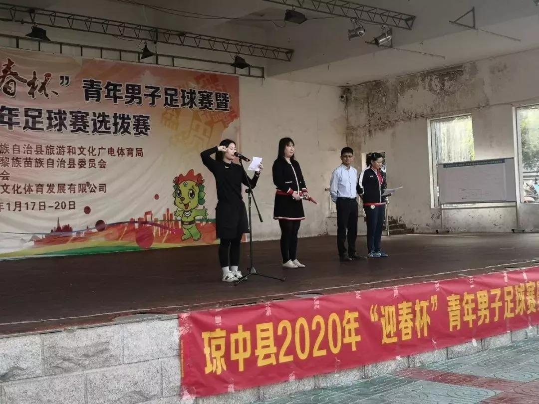 海南琼中青少年足球比赛,琼中青年足球赛直播