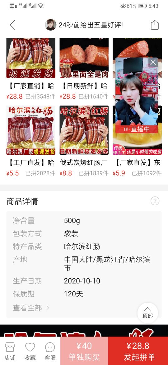 拼多多打假发现是真的怎么办,拼多多仿冒品牌消费者有什么补偿