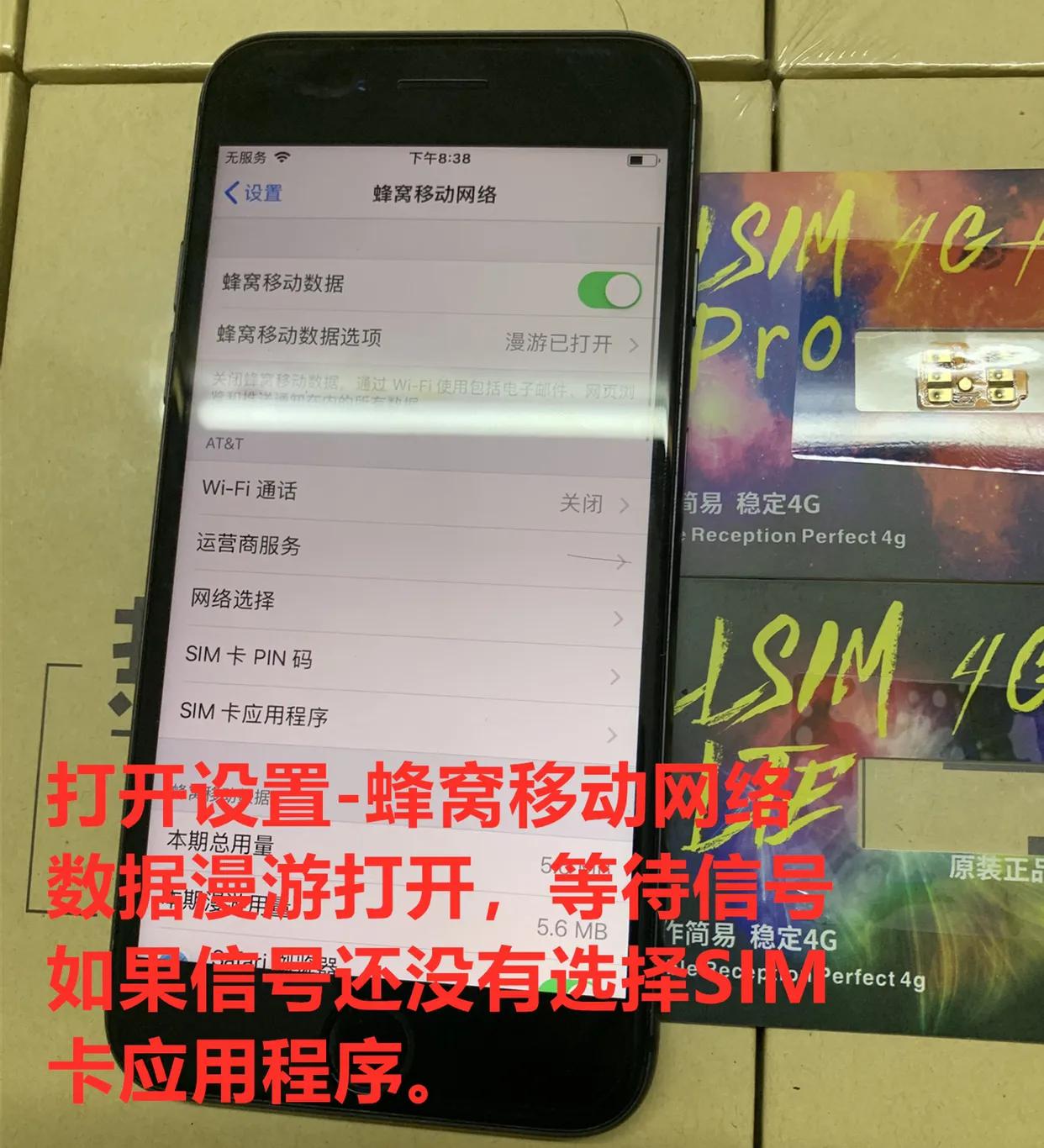 苹果x美版卡贴机激活教程,内置卡贴机还原后怎么激活