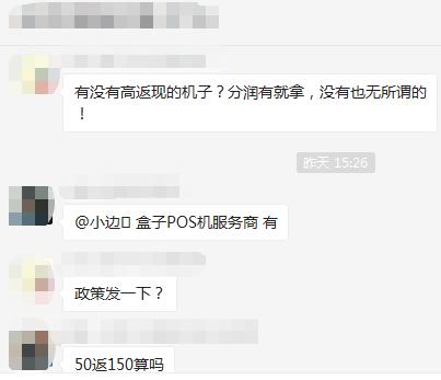 大反转!POS机大代理商惊现被反套路收割,大量机器尽数被偷卖