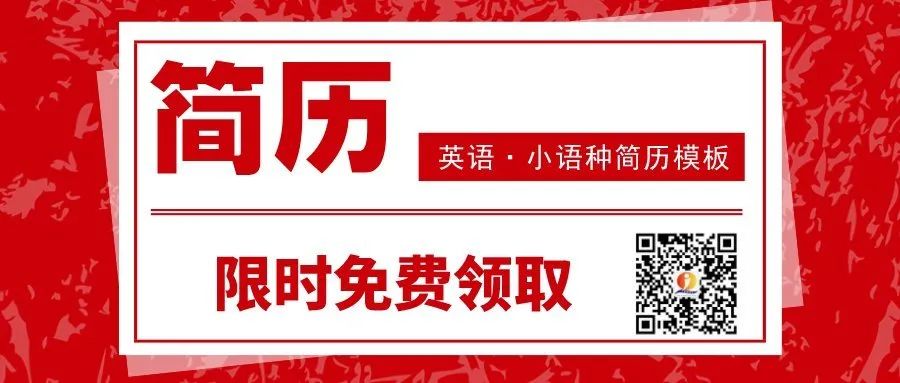 英语简历模板范文简短,英语个人简历模板空白表格