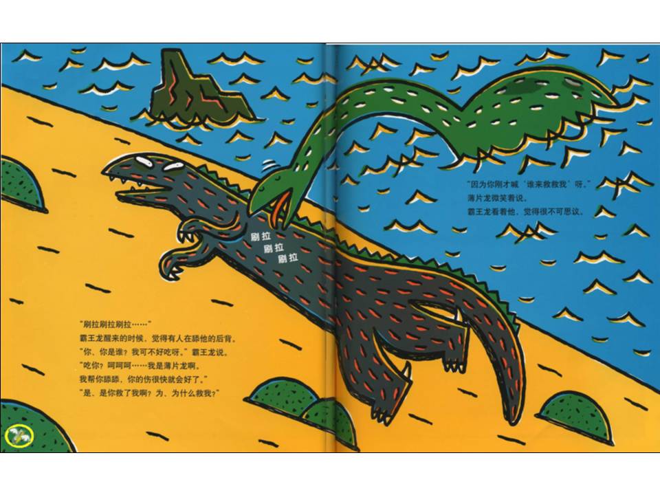 儿童睡前绘本推荐5-8岁有声,带给孩子勇气信心温暖的绘本