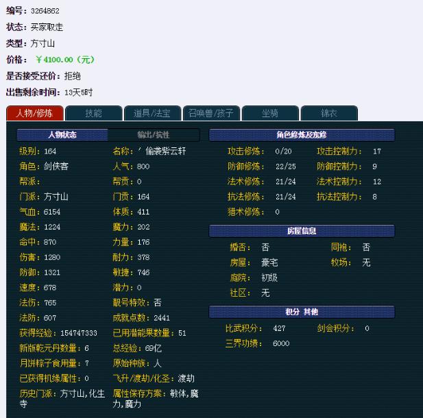 梦幻西游老阿姨,梦幻西游老姨刷了多少钱