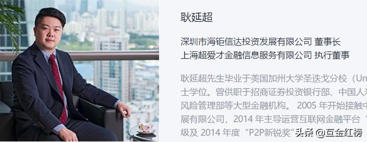 海航集团董事长被限制高消费,海钜信达高管