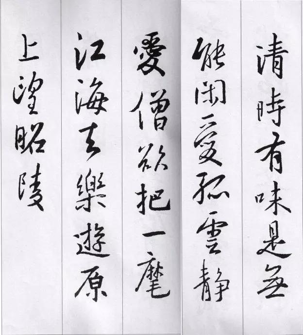 王羲之集字72幅临摹绝佳素材,王羲之行书集字唐诗宋词一百首