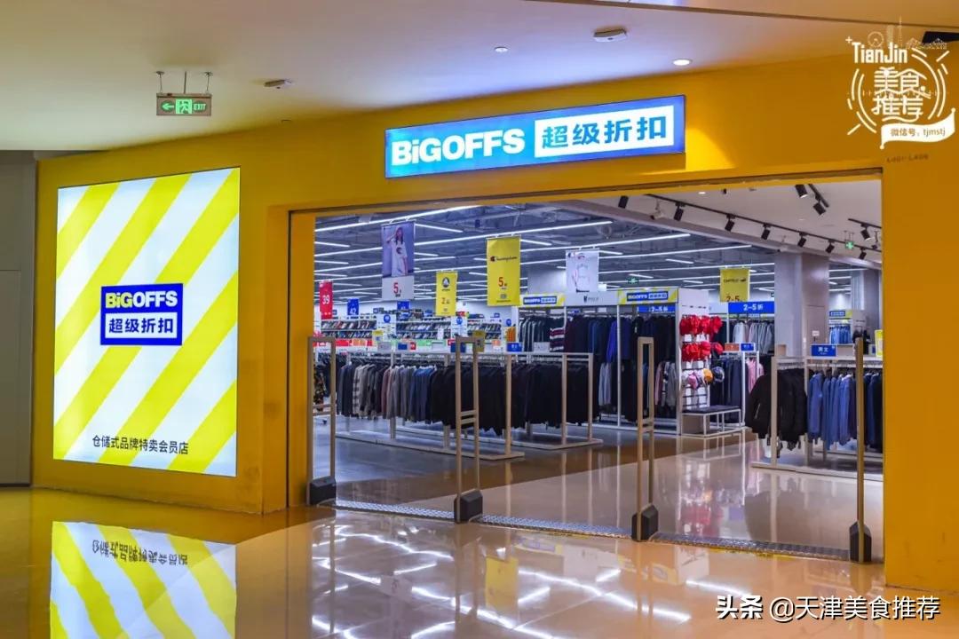 天津哪里有小奥莱,500块钱逛奥莱