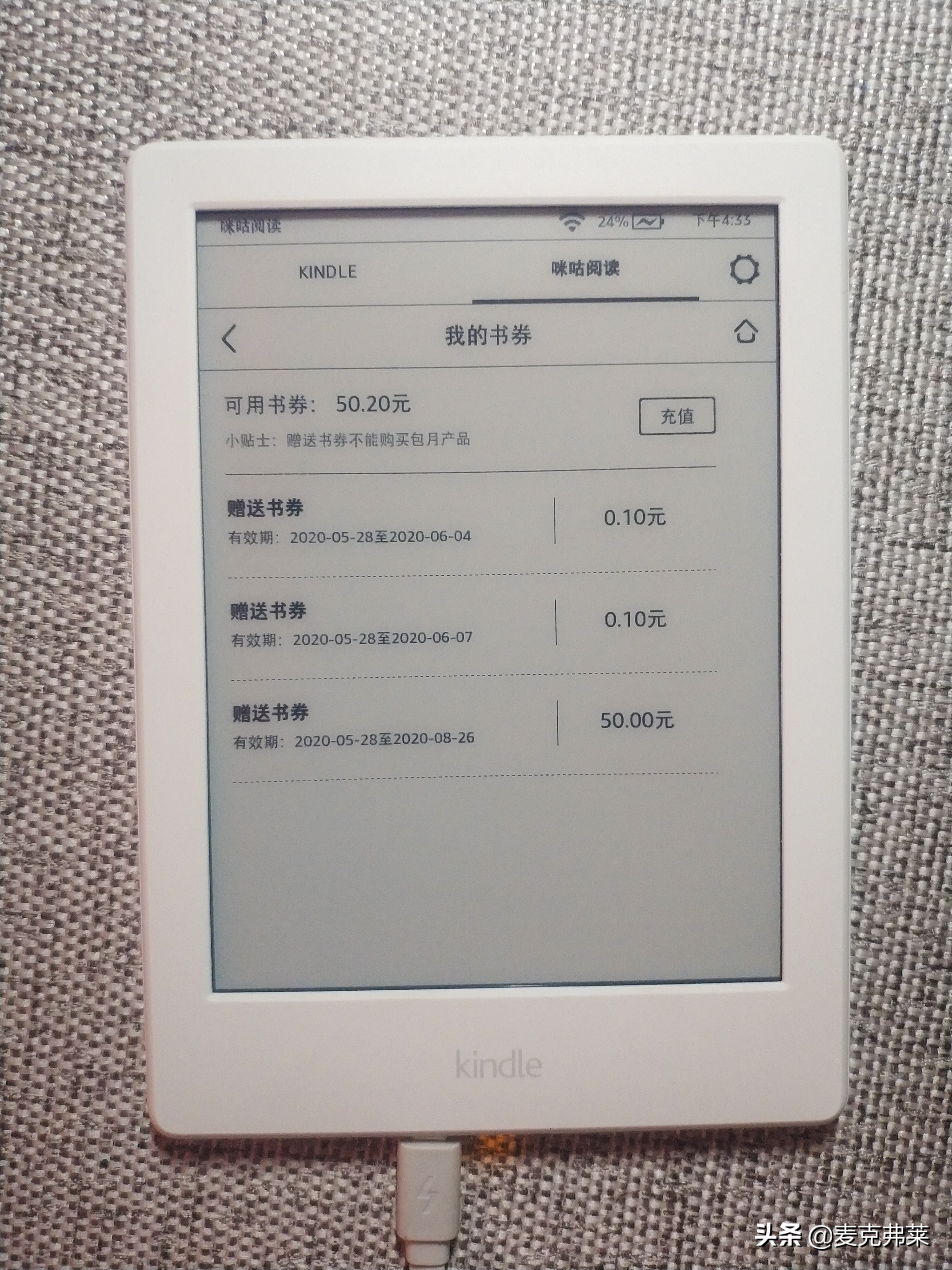 kindle咪咕版拆解,kindle咪咕版系统好用么
