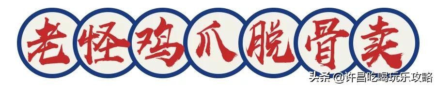 说好不哭,你吃完许昌这家陕北民俗菜怎么又哭了