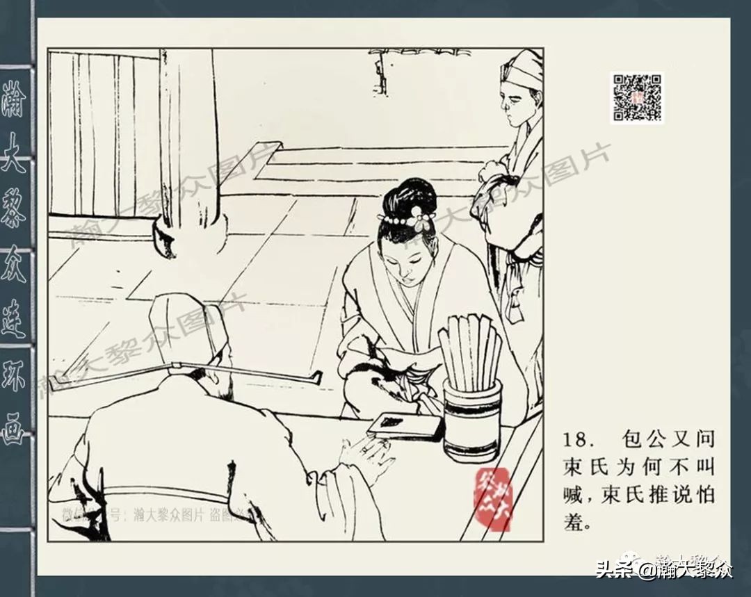 包公案四大公案,经典连环画北宋四大奇案