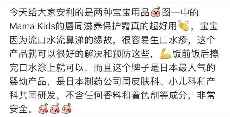 mamakids的什么婴儿产品好用,mamakids精华