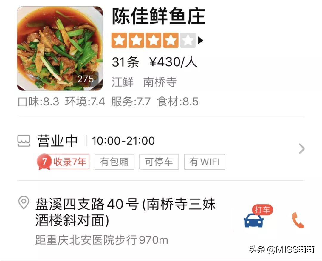 Lily姐的大咖朋友——重庆崽儿铜锣湾慕三哥