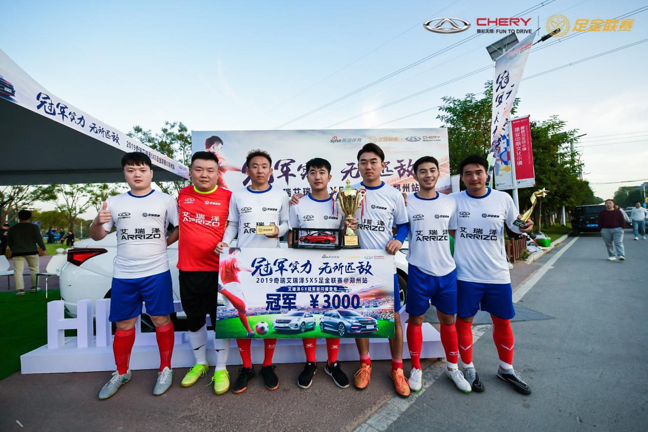 艾瑞泽5郑州,艾瑞泽5足金