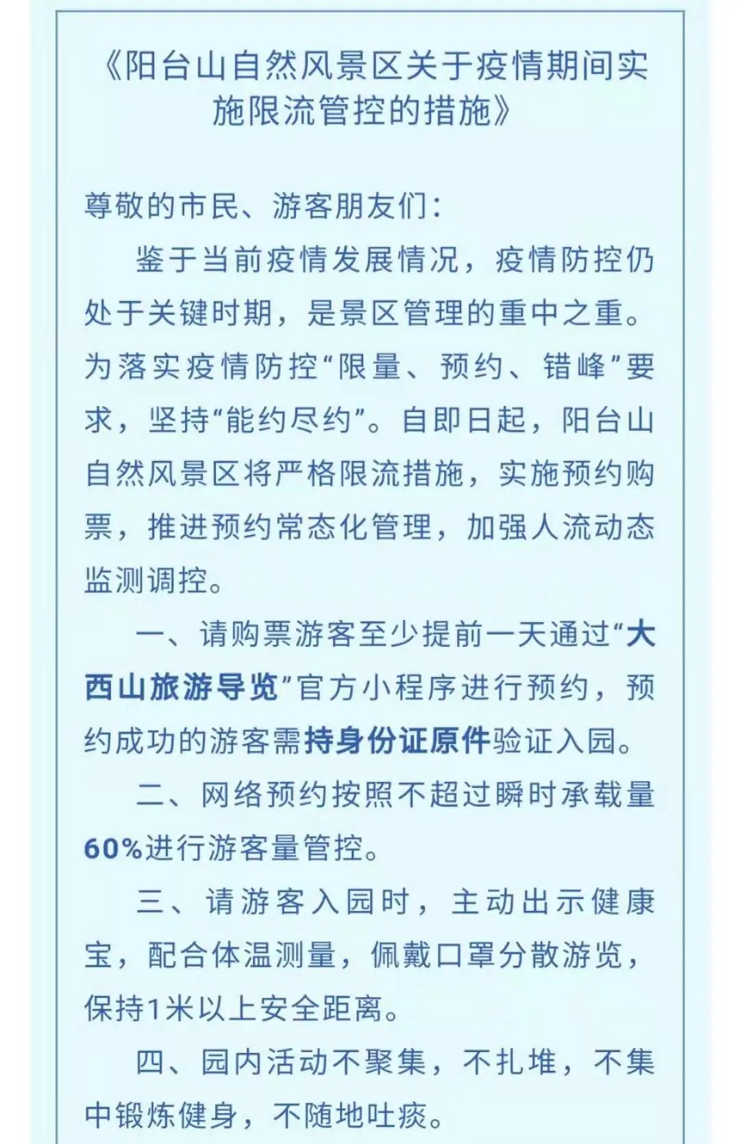 紧急通知暂停运营,紧急通知关闭