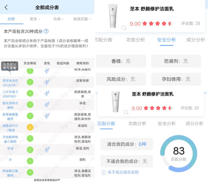 玉泽至本哪个修复屏障功能好,玉泽至本