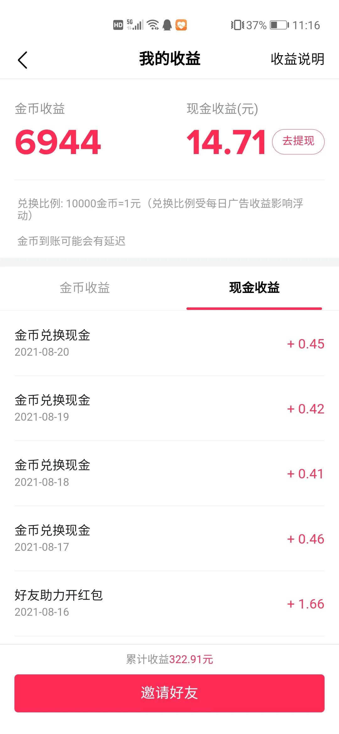 每天动动小手,每天赚点零花钱小项目