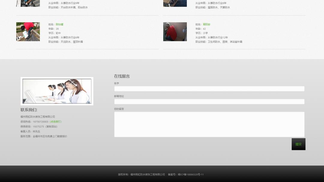 山寨网站借百度设局坑人
