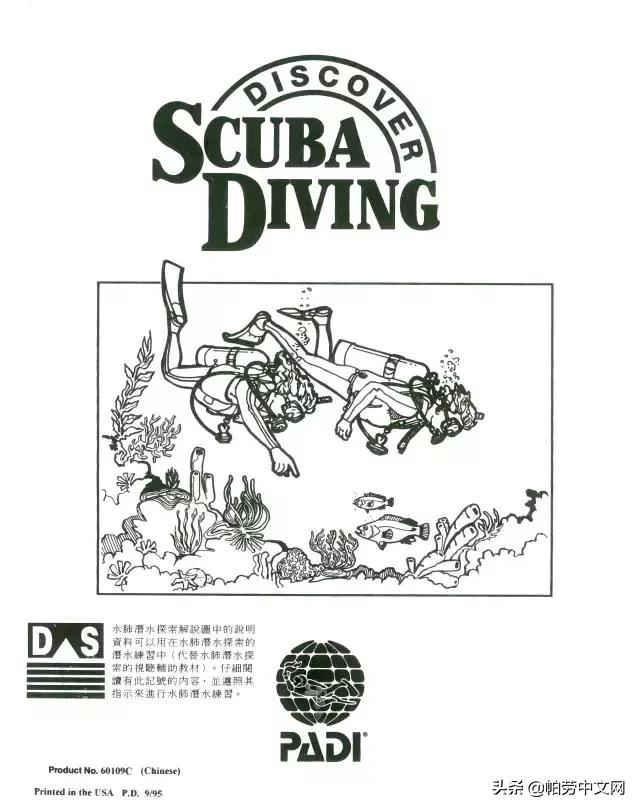 一张图看懂深海水肺潜水