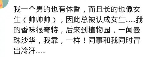 身上有曼珠沙华味道 (曼珠沙华是什么体香)