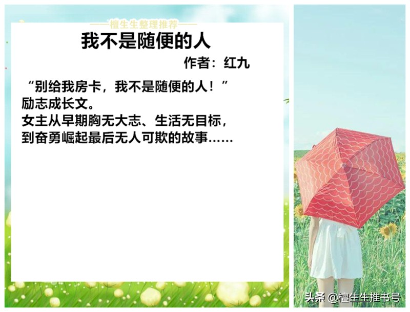 完结言情强推：毛病诸多的男主被女主吊打，《女为悦己者》强推！