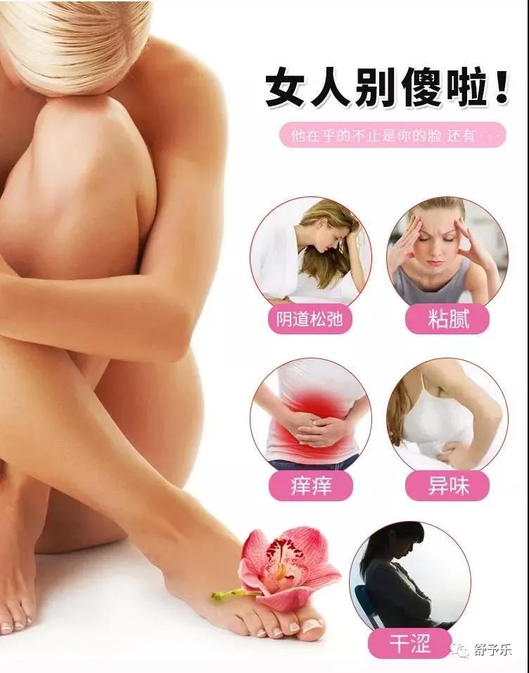 舒予乐-女性私密护理专家