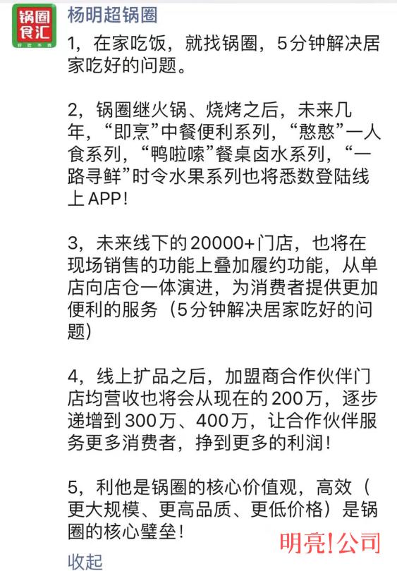 锅圈食汇最新估值,锅圈食汇上市估值