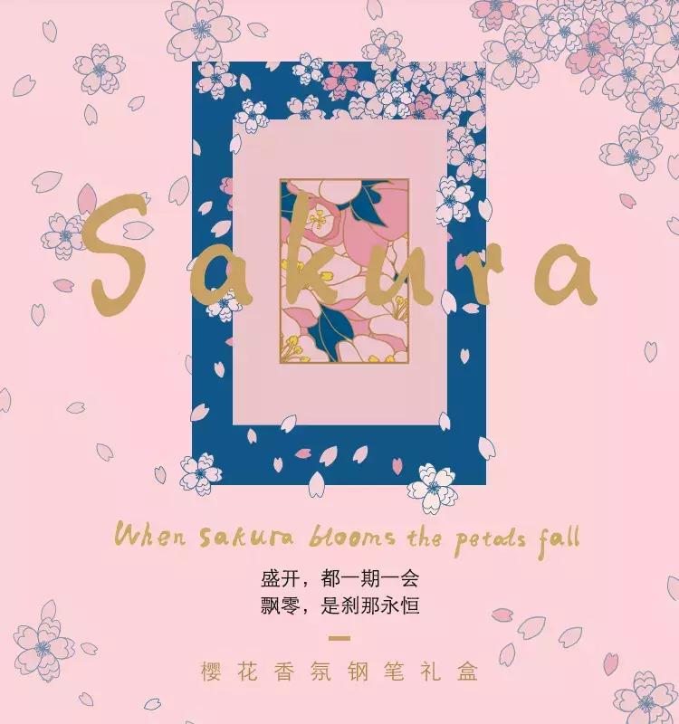 粉粉粉粉粉粉出屏幕的樱花限定来啦，看过就算买过！