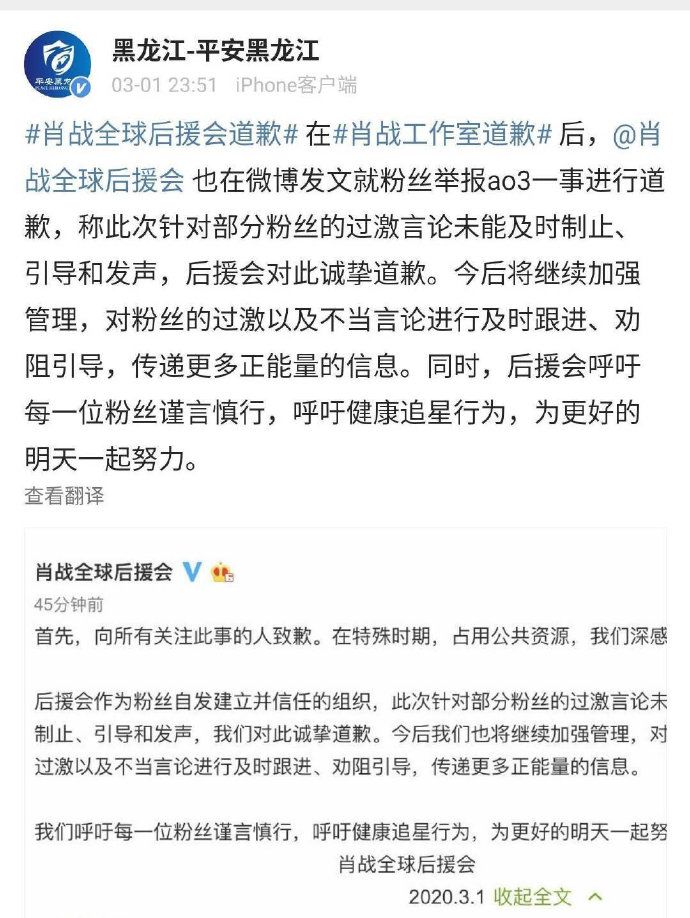 肖战粉丝必须知道的几件事,肖战粉丝格局分析