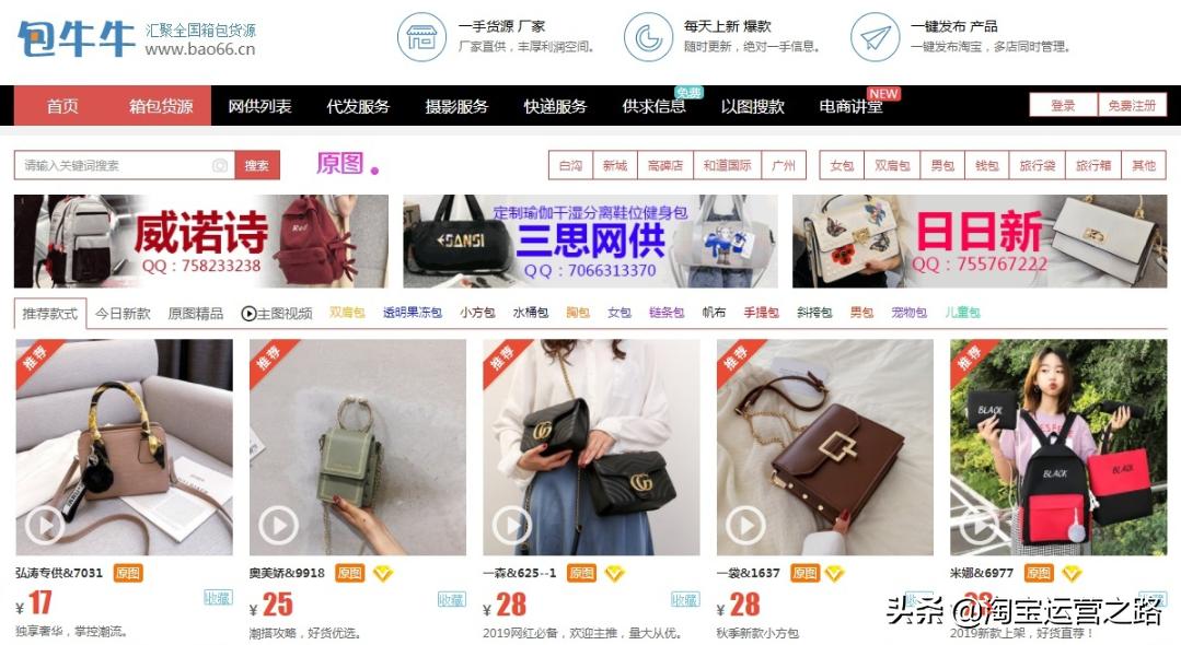 童装淘宝一件代发货源,淘宝货源一件代发一键上架软件