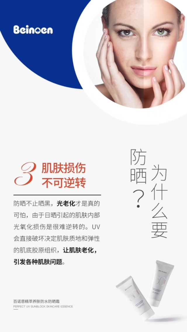 百诺恩的防晒好不好,百诺恩防晒霜淡黄色