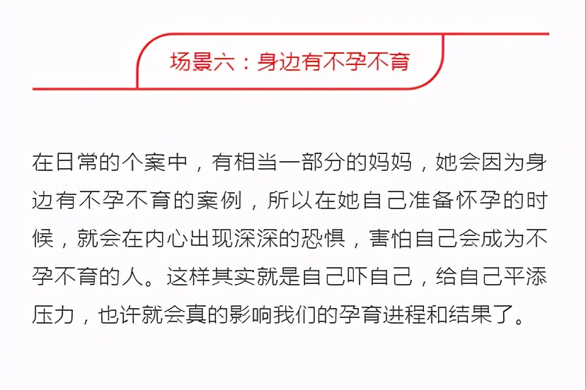 “隐形避孕套”是啥？为什么会导致我们“久备不孕”？