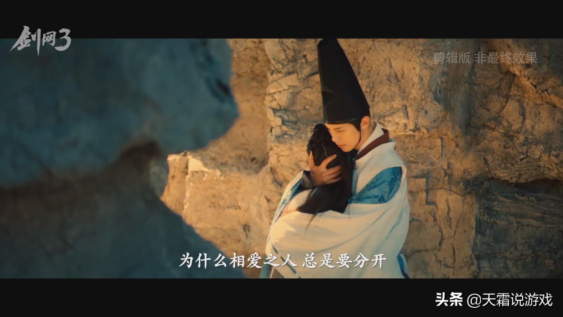 剑网三游戏视频2020,剑网三娱乐