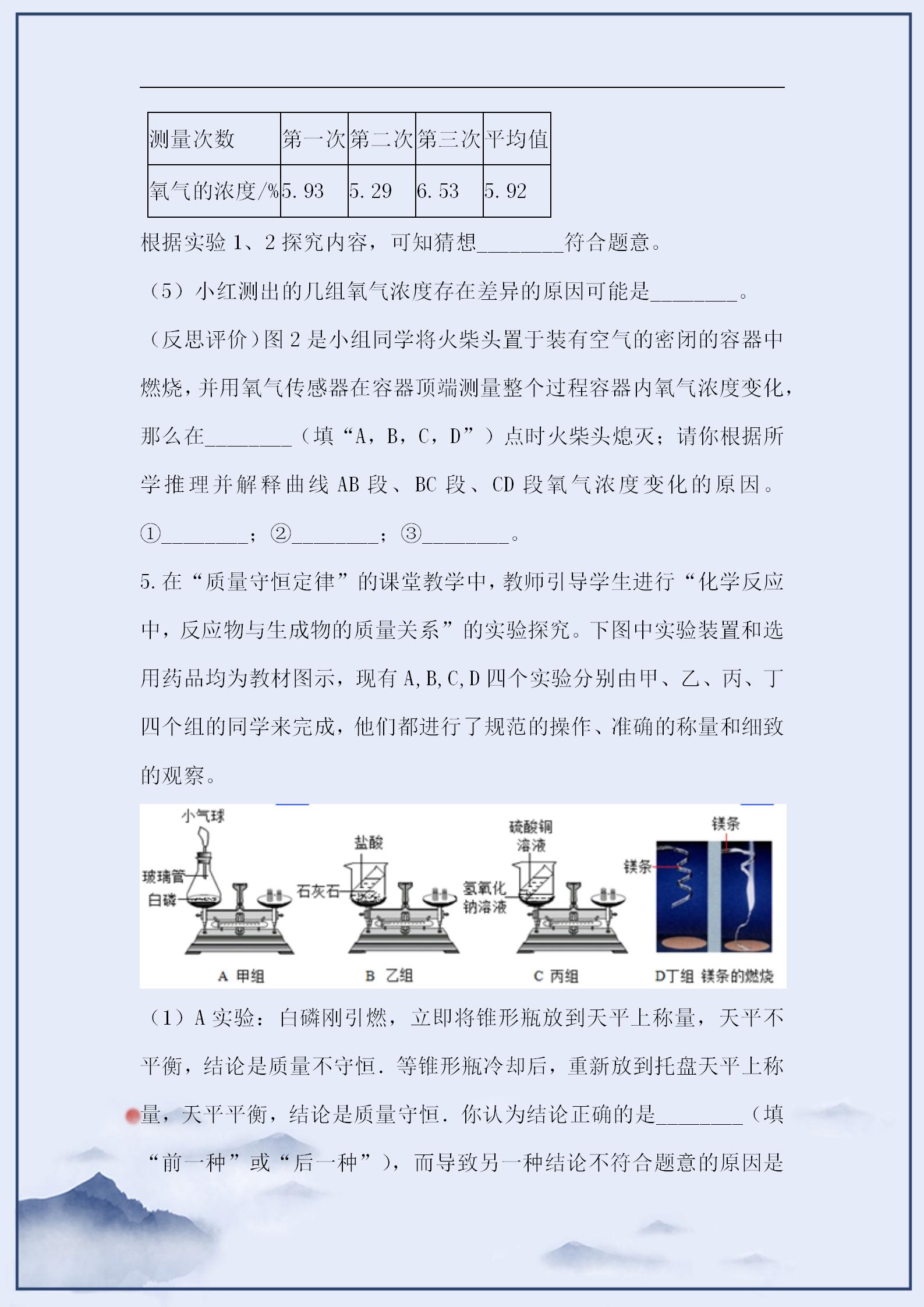 化学中考实验探究题视频分析,化学实验探究题的答题模板中考