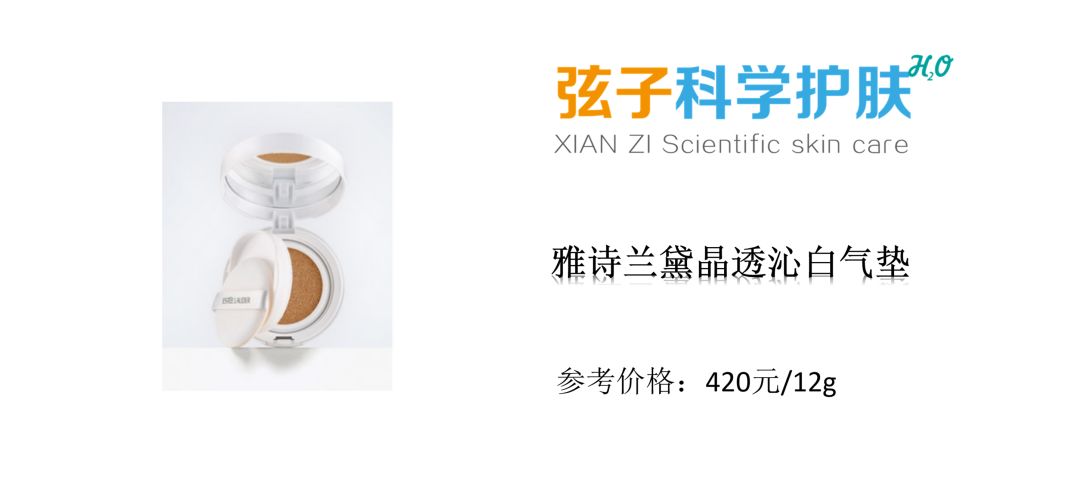 9款当红热门气垫粉底评测,热门气垫测评ysl