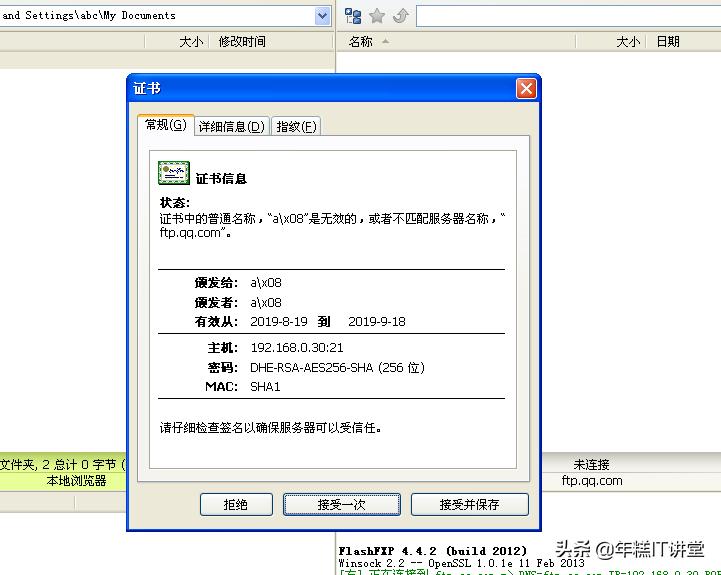centos7ftp服务器配置,centos7配置nat服务器