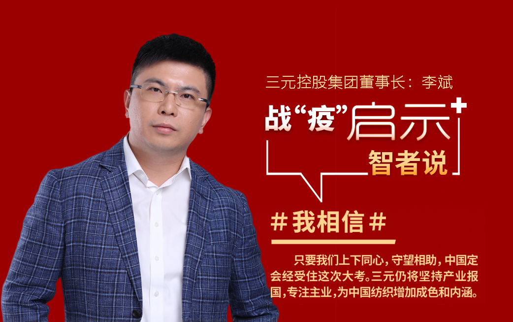 三元控股集团,三元控股