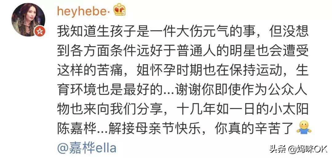 女星ELLA自曝产后漏尿困扰两年：有些事说出来不是为了博同情