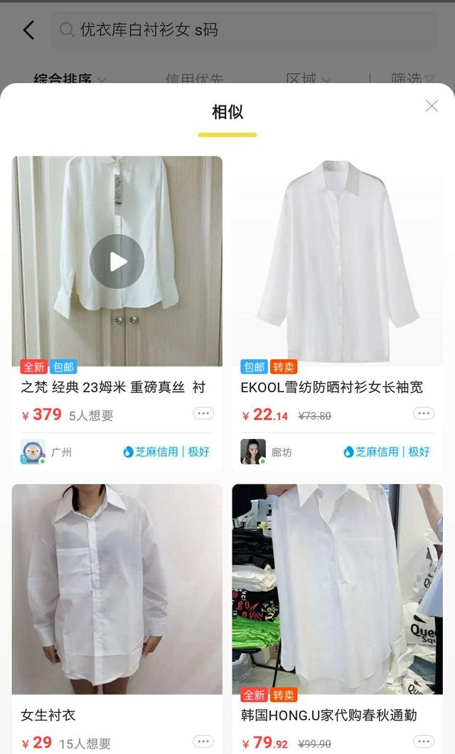 如何在闲鱼中挑选最低价格的商品,闲鱼新手怎么上架性价比高的产品