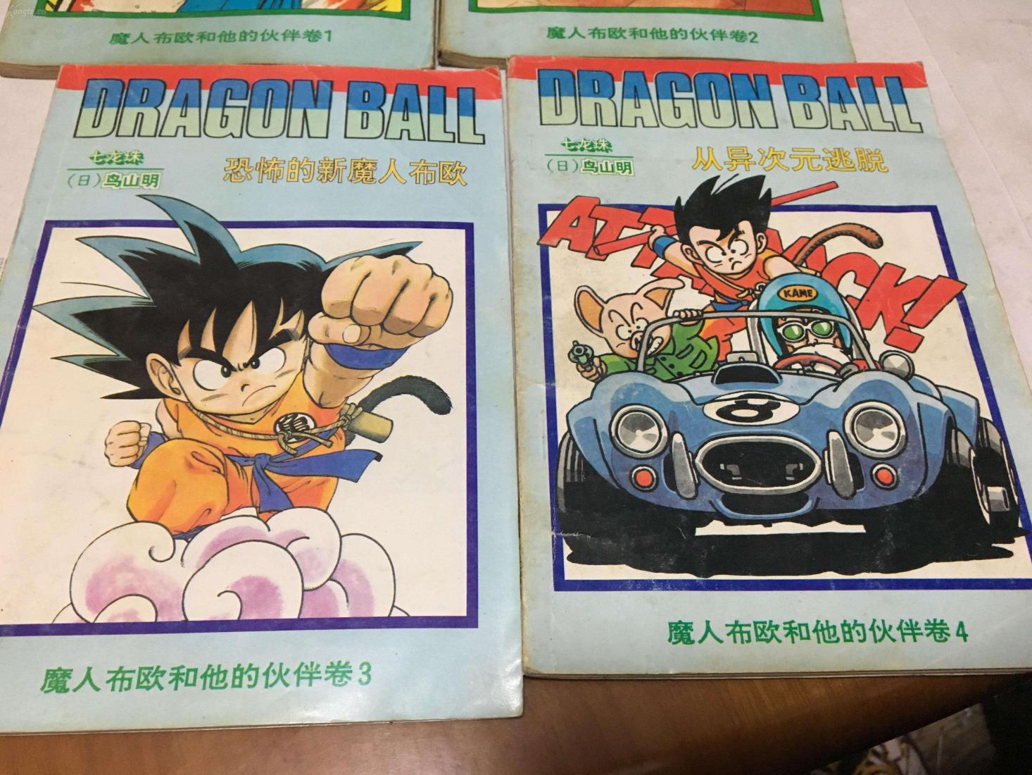 七龙珠漫画汽车,七龙珠里面的车有多高级