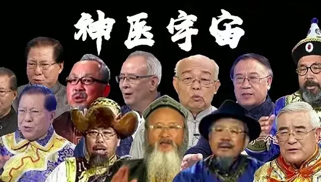 撕开“神医”的假面！虚假广告是怎么让你一步步上当的