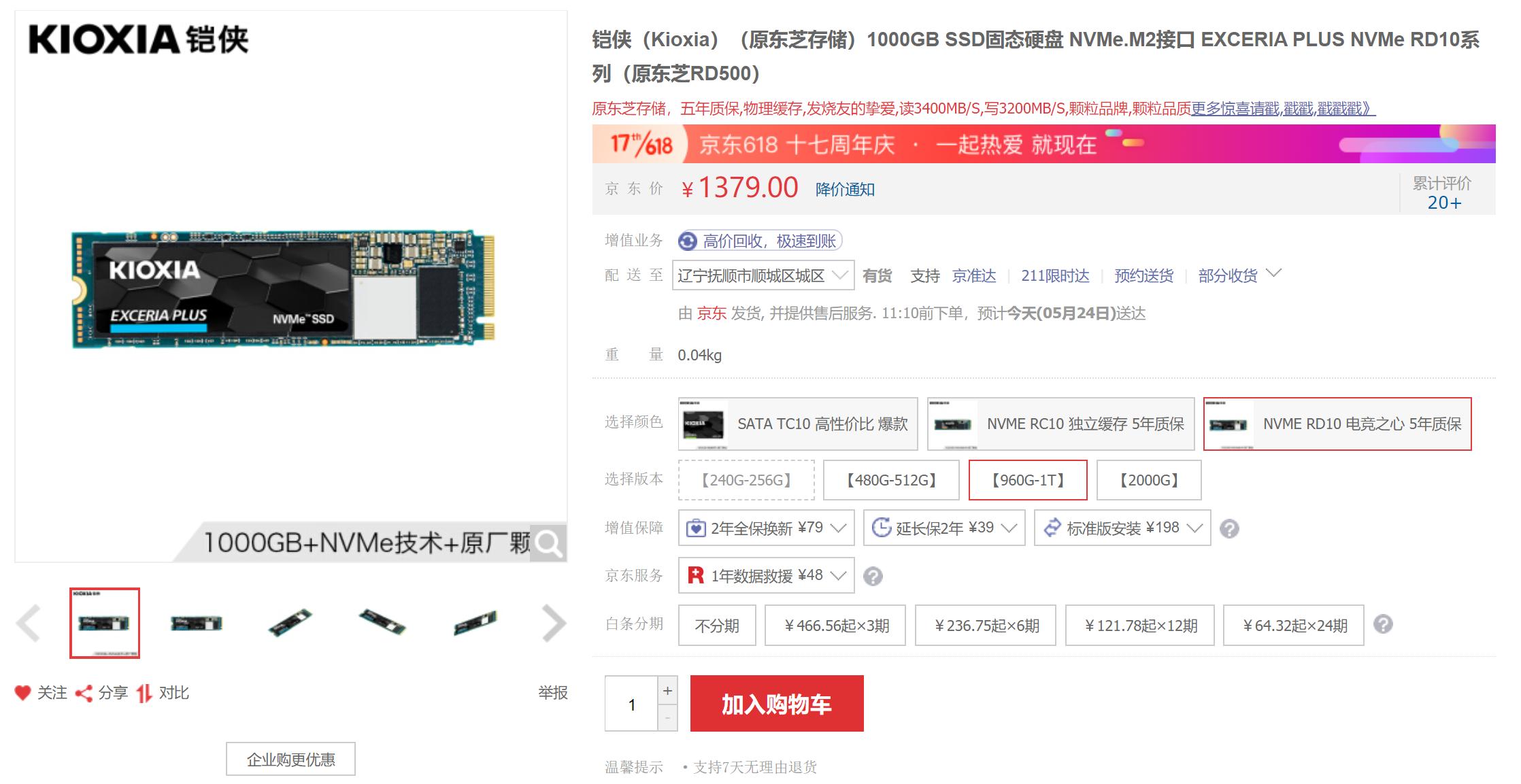 618装机配置推荐,备战618电脑配置推荐