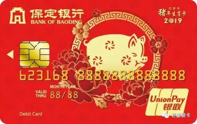 盘它，这些猪年银行卡