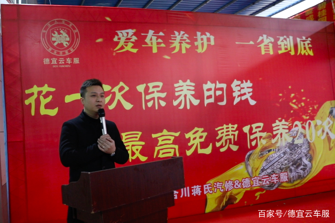 重庆德宜云车服首家市级服务示范中心在合川举行隆重授牌仪式